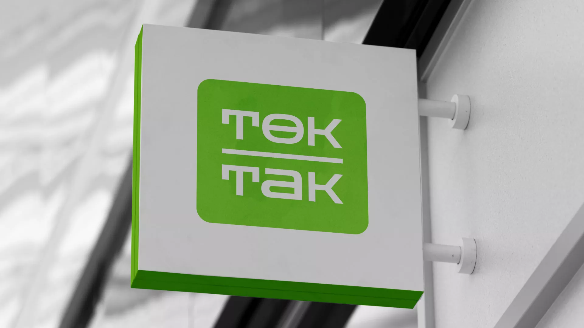 Создание логотипа компании «Ток-Так» в Великом Новгороде